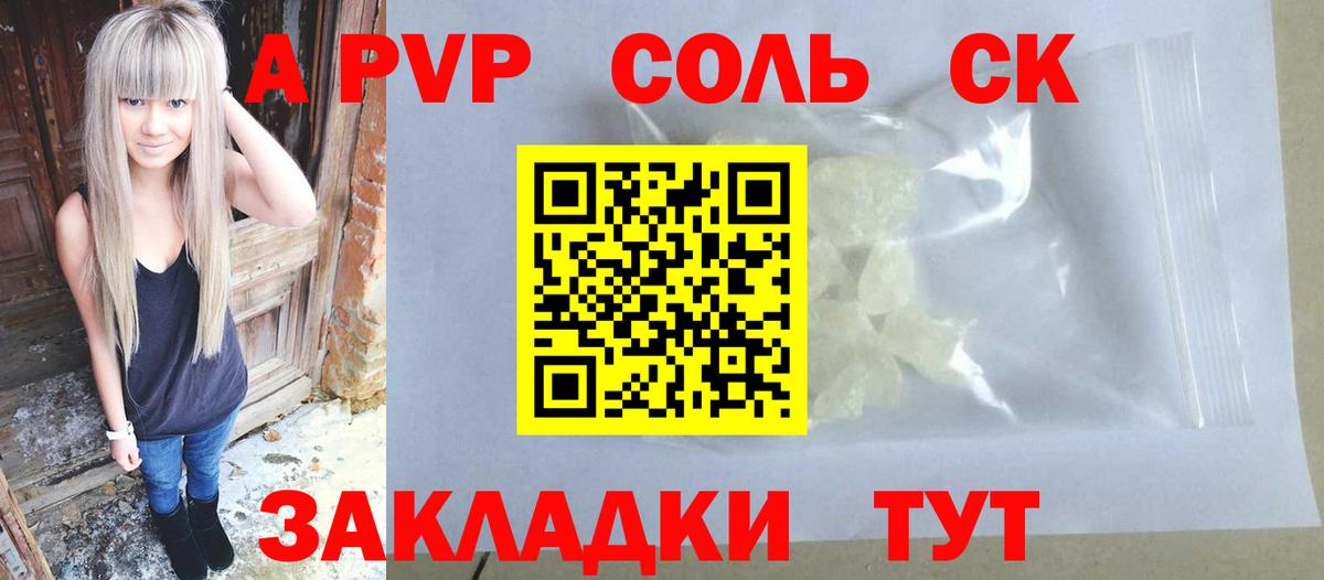 Alpha PVP Crystall Урай