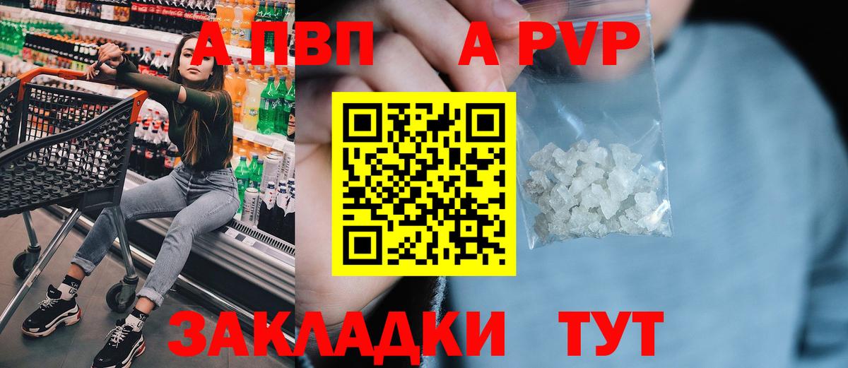 Урай  A-PVP VHQ  купить   Вход с VPN  Alpha-PVP мука 