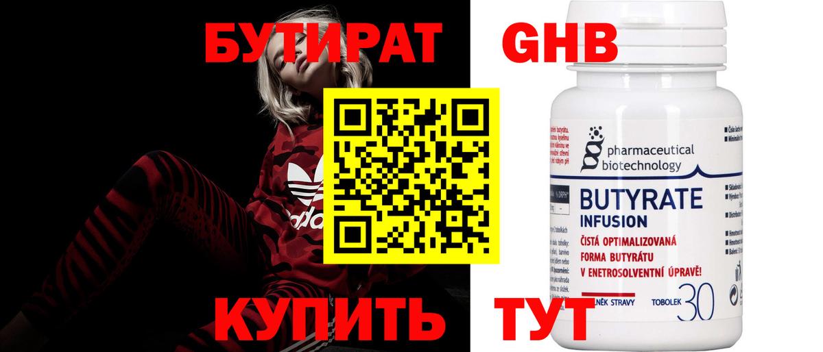 Урай  БУТИРАТ буратино  Вход с VPN 