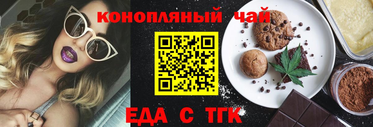 Урай  Canna-Cookies конопля  Вход с VPN 