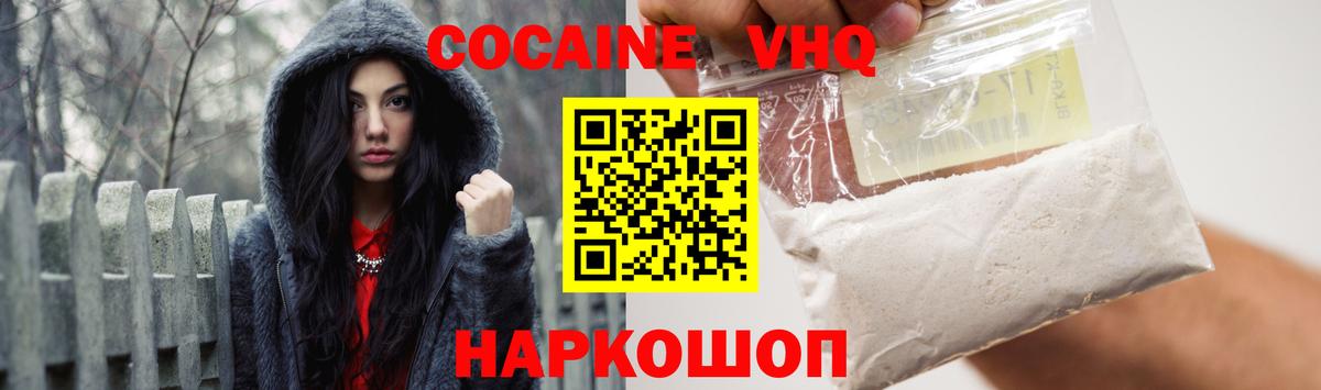 COCAIN Fish Scale  COCAIN Боливия  Урай  Вход с VPN 