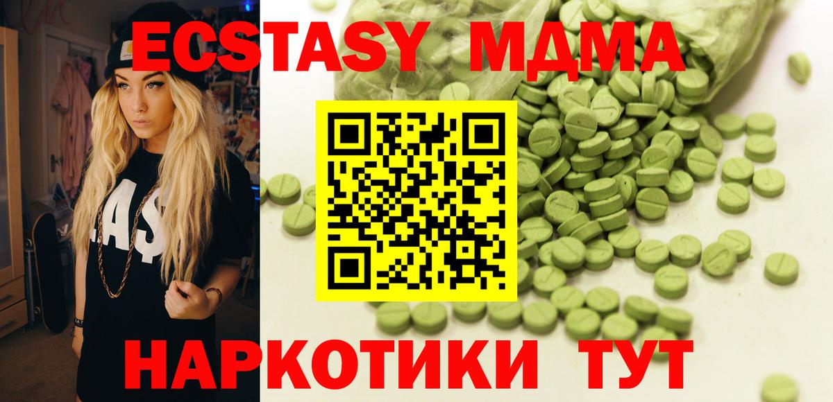 Урай  MEGA ССЫЛКА  Экстази MDMA  Экстази  Вход с VPN  Экстази VHQ 
