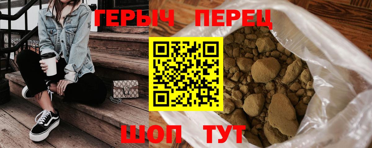 Урай  ГЕРОИН герыч  Вход с VPN 