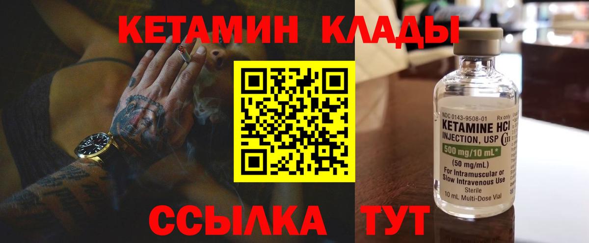 Кетамин ketamine  КЕТАМИН ketamine  Вход с VPN  блэк спрут сайт  Урай 