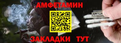 амфетамин Бугуруслан
