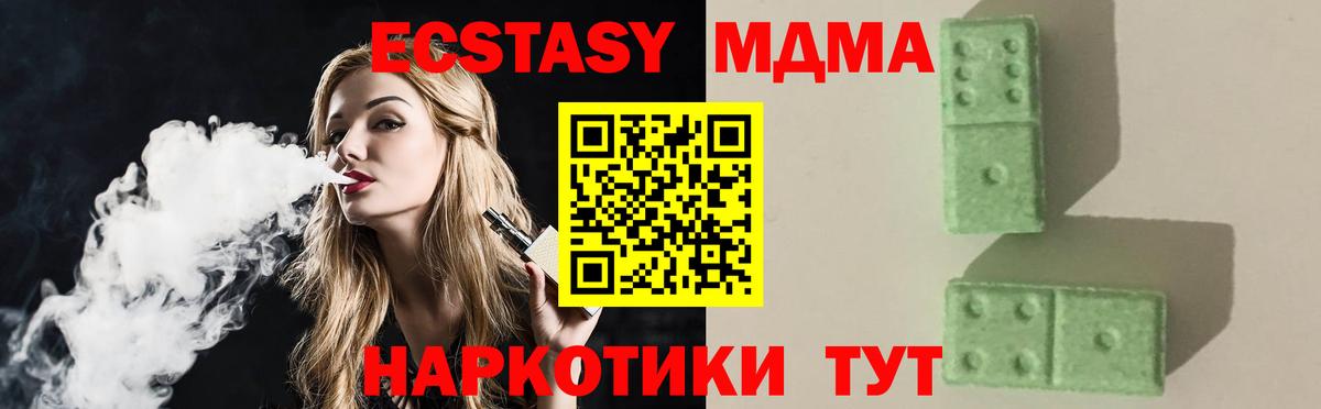 Урай  МДМА VHQ  Вход с VPN  МДМА VHQ 