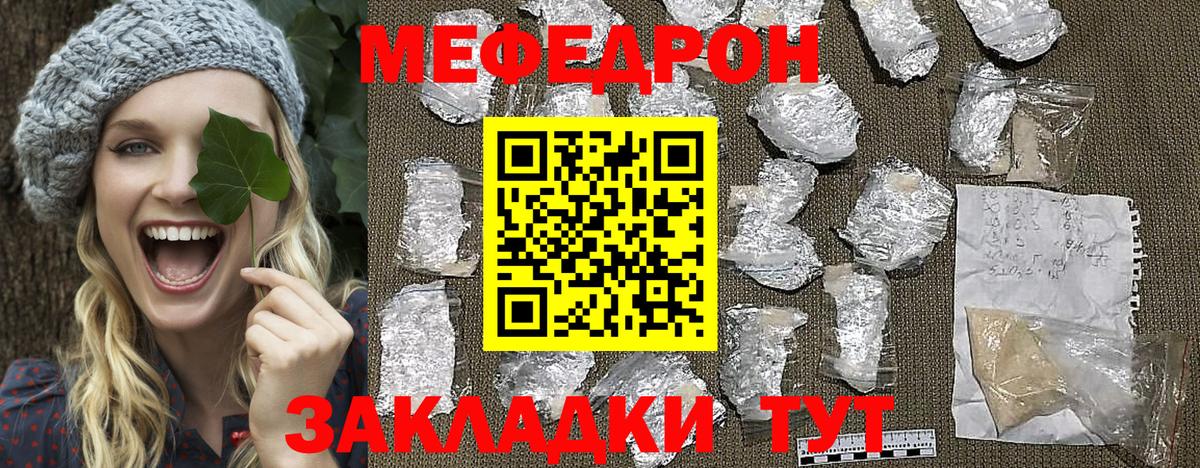 Мефедрон мука  Вход с VPN  Урай 