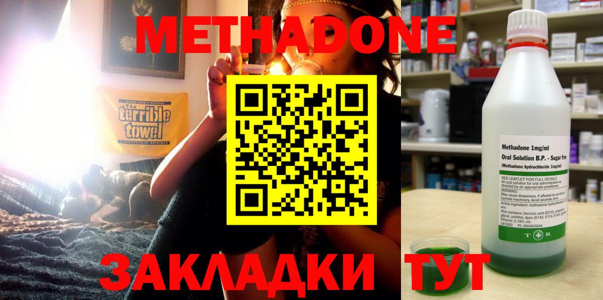 Метадон кристалл  МЕТАДОН мёд  Вход с VPN  Урай 
