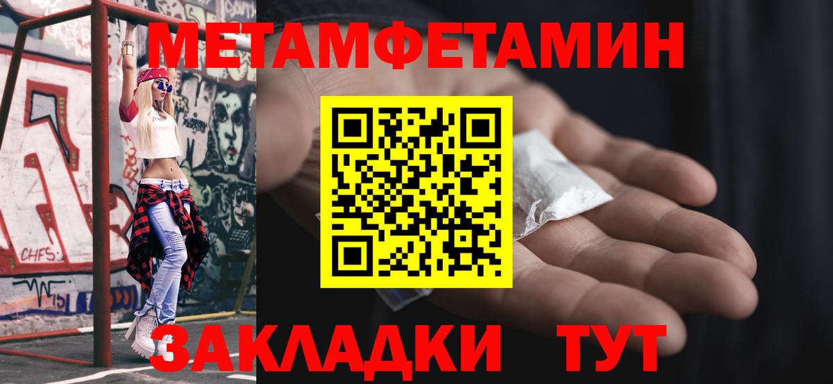 Метамфетамин витя  Вход с VPN  Урай 