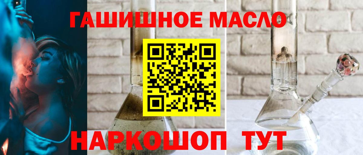ТГК вейп Урай